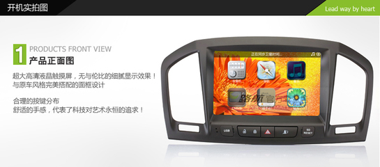 遠(yuǎn)峰e路航別克君威專車專用車載DVD導(dǎo)航系統(tǒng) 品牌、價格與制造商全解析